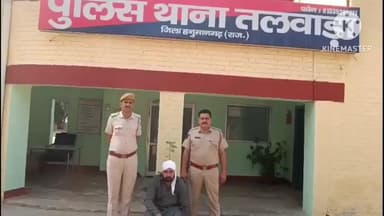 टिब्बी: तलवाड़ा पुलिस ने हेरोइन सप्लाई करने में वांछित सप्लायर को किया गिरफ्तार