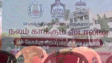 எழும்பூர்: பெண்கள் மேல்நிலைப் பள்ளியில் நடந்த நலம் காக்கும் ஸ்டாலின் முகாம் - அமைச்சர் திடீர் ஆய்வு