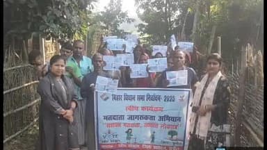 मरौना: मरौना प्रखंड के परसौनी व गनौरा पंचायतों में मतदाता जागरूकता अभियान, लोगों ने अधिकतम मतदान का लिया संकल्प
