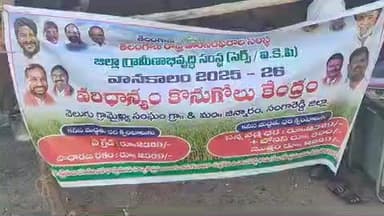 పటాన్చెరు: జిన్నారం మున్సిపాలిటీలో వరి కొనుగోలు కేంద్రంలో ఊపందుకున్న వరి కొనుగోళ్లు