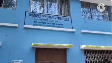 মগরাহাট ২: মগরাহাট পশ্চিম গ্রাম পঞ্চায়েতের পক্ষ থেকে দ্বিতীয় পর্যায়ে আবাস যোজনা কাজ শুরু করা হয়েছে