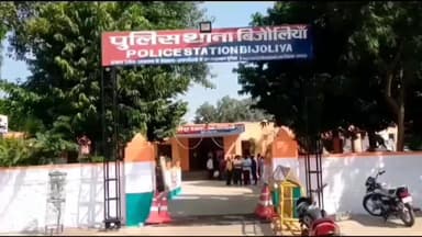 बिजौलिया: बिजोलिया पुलिस ने शांति भंग के मामले में 5 लोगों को किया गिरफ्तार