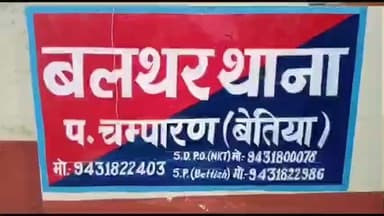 सिकटा: माजरपुल पर अनियंत्रित होकर गिरा बाइक सवार, हुआ घायल