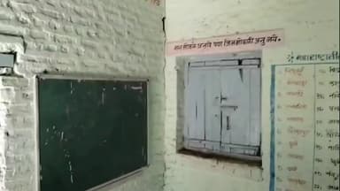 दारव्हा: चिखली शाळेच्या जीर्ण वर्गखोल्यांचे बांधकाम करण्याची मागणी,बहुजन मुक्ती पार्टीचे मुख्य कार्यकारी अधिकारी यांना निवेदन