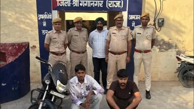 सादुलशहर: एसडीएम कार्यालय के पास लूट के दौरान की गई हत्या मामले में पुलिस ने ब्लाइंड मर्डर का किया खुलासा, दो आरोपी गिरफ्तार