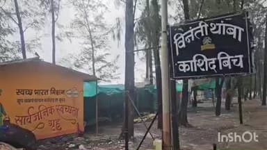 मुरुड: अकोल्यातील दोन पर्यटकांचा काशीद समुद्रकिनारी पाण्यात बुडून मृत्य
शिक्षकासह विद्यार्थ्याचा मृत्यू