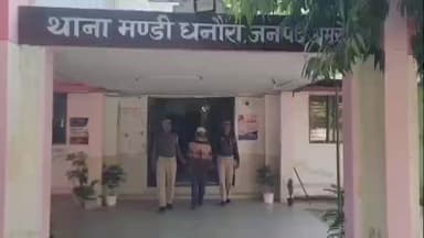 धनौरा: मंडी धनौरा थाना पुलिस ने शराब जैसी धारा में फरार चल रहे वारंटी को किया गिरफ्तार