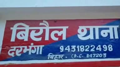 गौराबौरम: बिजली के तार की चपेट में आने से मानसिक रूप से विक्षिप्त युवक की मौत