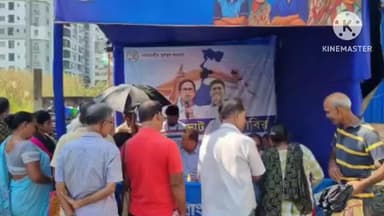 ঠাকুরপুকুর-মহেশতলা: মহেশতলা পৌরসভা ১৪ নম্বর ওয়ার্ডে বাংলার ভোট রক্ষা শিবিরের আয়োজন করা হয় তৃণমূল কংগ্রেসের পক্ষ থেকে