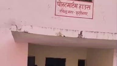 खड्डा: जंगल बनवीरपुर में शराब की लत ने 40 वर्षीय दिनेश की जान ली, शराब भट्ठी के पास संदिग्ध हालात में मिला शव, मचा कोहराम