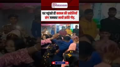 महिला वर्ल्ड कप क्रिकेट विजेता भारतीय टीम की तेज गेंदबाज Kranti Gaud का डांस | #womensworldcup