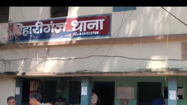 बिहारीगंज: बिहारीगंज में नवजात बच्ची को सीमेंट के बोरे में फेंका, बच्ची को लेकर दो परिवारों में विवाद