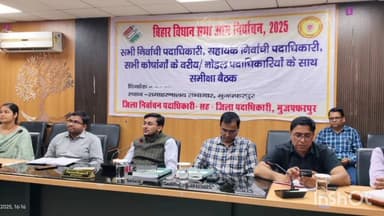 मुशहरी: शुद्ध और निष्पक्ष मतगणना के लिए प्रशासन सतर्क, डीएम ने दिए गति और सटीकता पर ध्यान रखने के निर्देश