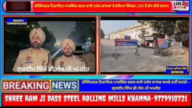 ਅਮਲੋਹ: ਡੀ.ਐਸ.ਪੀ ਅਮਲੋਹ ਵਲੋਂ ਟਰੱਕ ਚਾਲਕਾਂ ਨੂੰ ਸਖਤ ਚਿਤਾਵਨੀ..