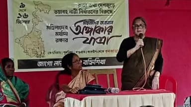 তেহট্ট ২: মহিলাদের ডাকে রাজ্যজুড়ে অঙ্গীকার যাত্রা সফল করতে বারুইপাড়ায় মহিলাদের অঙ্গীকার সভা