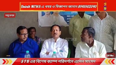 দাসপলসায় SIR ক্যাম্প পরিদর্শনে এলেন সাংসদ অসিত মাল