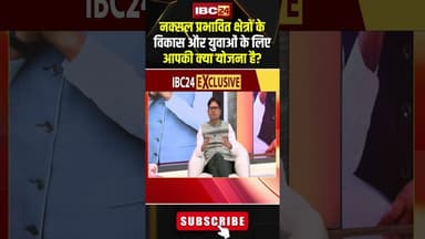 नक्सल प्रभावित क्षेत्रों के विकास और युवाओं के लिए आपकी क्या योजना है? #naxalarea #opchoudhary