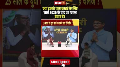 क्या हमारे पास बस्तर के लिए मार्च 2026 के बाद का प्लान तैयार है? #bastar #naxalism #opchoudhary