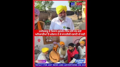 ਮੂਣਕ ਪਿੰਡ ਹਮੀਰਗੜ੍ਹ ਦੇ ਕਿਸਾਨ ਕੁਲਵੰਤ ਸਿੰਘ ਵੱਲੋਂ ਖੇਤ ਗਏ ਅਧਿਕਾਰੀਆਂ ਤੋਂ ਪਰੇਸ਼ਾਨ ਹੋ ਕੇ ਜਾਹਰੀਲੀ ਦਵਾਈ ਪੀ ਲਈ