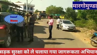 मारगोमुंडा: मार्गोमुंडा चौक में जिला परिवहन द्वारा चलाया गया जागरूकता अभियान।