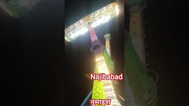 #phonk #music #animeedit #anime #song #viralvideo #news #sadpoetry नजीबाबाद में नुमाइश