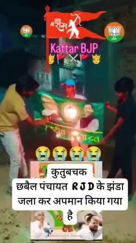 अबे BJP का पालतू कुत्ते चूतियां प्रशासन ये नहीं दिख रहा है इसपर कोई करवाई नहीं होता हैं. #trendingreels #trend #kawakol