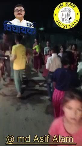 किशनगंज पोठिया की आवाज जिंदाबाद