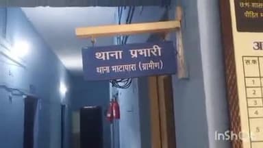 भाटापारा: सेमरिया घाट के पास एक युवक पर चाकू से हमला, भाटापारा ग्रामीण पुलिस ने किया मामला दर्ज