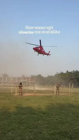 #ichiragpaswan@ichiragpaswan #viralvideo #narendramodi माननीय केंद्र मंत्री श्री चिराग पासवान जी हमारे तिलौथू प्रखंड मे?