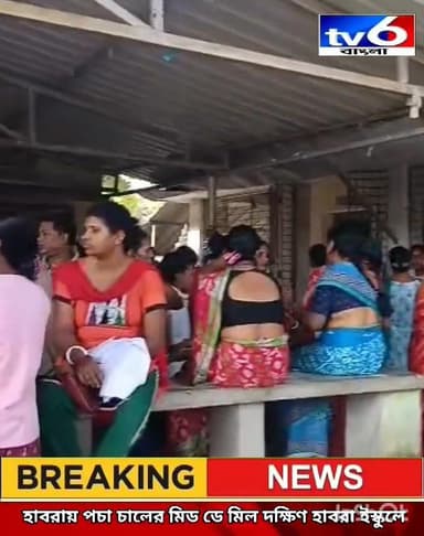 পচা ঢালের মিড ডে মিল দক্ষিণ হাবরা পল্লীমঙ্গল স্কুলে উত্তেজনা , শিশু অসুস্থ, ক্ষুব্ধ অভিভাবক ।
#tv6bangla #fpyシviralfypシ゚...