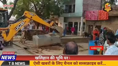 #कौशाम्बी : खलिहान की भूमि पर दबंगों का कब्ज़ा, दलित परिवारों ने की कार्यवाही की मांग...