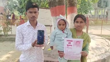 करायपरसुराय: मुसाढी गांव से एक व्यक्ति 4 अक्टूबर से लापता, परिजन जता रहे अनहोनी की आशंका