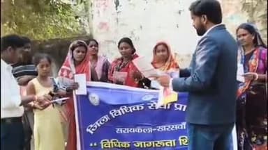 नीमडीह: पितकी में विधिक जागरूकता शिविर का आयोजन किया गया