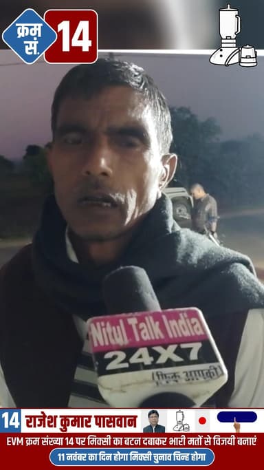 बेलहर विकास का एक नया अध्याय लिखने जा रहा है...
#बेलहर_का_लाल
#आपका_भाई
#जनता_का_सेवक
#राजेश_पासवान