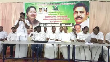 திருப்போரூர்: அதிமுக சார்பில் வாக்காளர் பட்டியல் சிறப்பு தீவிர திருத்தம் குறித்து வாக்குச்சாவடி நிலை முகவர்கள் மற்றும் கழக நிர்வாகிளுக்கான ஆலோசனை கூட்டம்