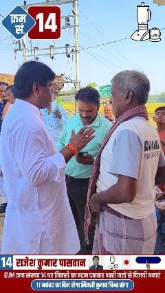 सत्यमेव जयते!!
#बेलहर_का_लाल
#आपका_भाई
#जनता_का_सेवक
#राजेश_पासवान