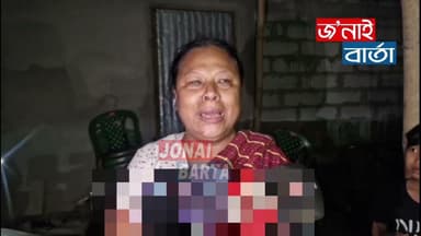 জোনাইত নিশা দু*ৰ্বৃত্ত*ৰ আ*ক্ৰ*মণ ৷