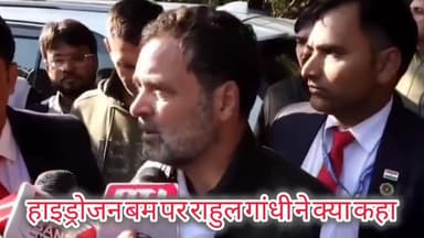 राहुल गांधी ने फोड़ा हाइड्रोजन बम, वोट चोरी पर बड़ा खुलासा#राहुलगांधी #HydrogenBomb