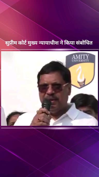 पार्लियामेंट स्ट्रीट: सुप्रीम कोर्ट के मुख्य न्यायाधीश ने कहा, 'जस्टिस फॉर ऑल' मिशन हर देशवासी के लिए ज़रूरी