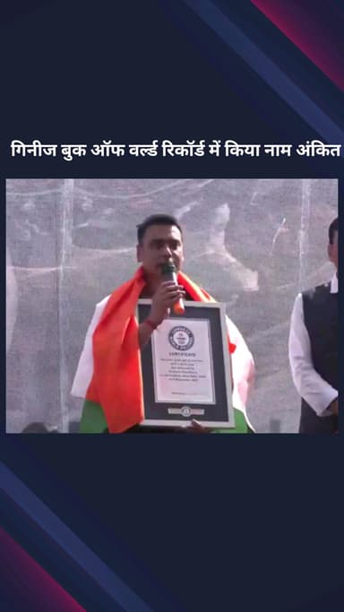 पार्लियामेंट स्ट्रीट: फिट इंडिया मूवमेंट पर गिनीज वर्ल्ड रिकॉर्ड होल्डर रोहतास चौधरी ने बनाया एक और रिकॉर्ड