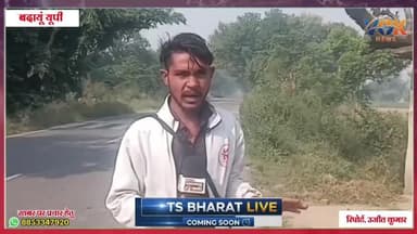 🚨 सपा सांसद धर्मेंद्र यादव के निधि से बनवाया गया बस स्टॉप चढ़ा भ्रष्टाचार की भेंट!** 🚌💸