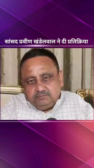 पार्लियामेंट स्ट्रीट: भाजपा सांसद प्रवीण खंडेलवाल ने कहा, हम संसद सत्र में जनता के मुद्दों पर सार्थक चर्चा करेंगे