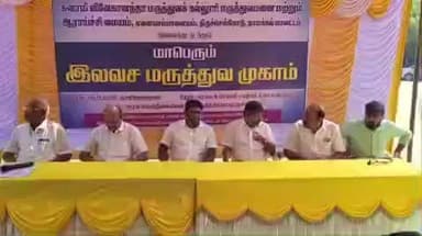 சேந்தமங்கலம்: செவந்திப்பட்டியில் அரசு மேல்நிலைப்பள்ளியில் கட்டுநர் சங்கம் சார்பில் இலவச மருத்துவ முகாமில் ஏராளமான மக்கள் பங்கேற்றனர்