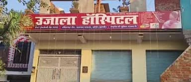 बहेड़ी: नारायण नगला चौराहे के पास स्थित अवैध अस्पताल को स्वास्थ्य विभाग की टीम ने किया सील