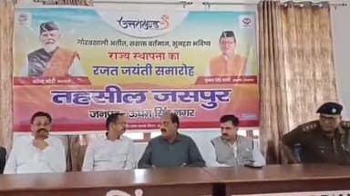 जसपुर: राज्य स्थापना दिवस के अवसर पर ब्लॉक सभागार में कार्यक्रम का आयोजन हुआ