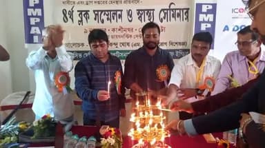 মথুরাপুর ২: PMPAI এর উদ্যোগে কাশিনগর দিয়া ডায়গনস্টিক সেন্টারে গ্রামীন ডাক্তারদের নিয়ে চতুর্থ ব্লক সম্মেলন ও সেমিনারের আয়োজন