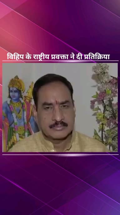 पार्लियामेंट स्ट्रीट: मोहन भागवत के बयान पर विहिप प्रवक्ता की प्रतिक्रिया, भारत और हिंदुओं की संस्कृति पर दिया था बयान