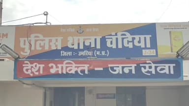 चंदिया: चंदिया थाना क्षेत्र में युवती लापता, परिजनों की शिकायत पर पुलिस ने गुमशुदगी दर्ज कर जांच शुरू की