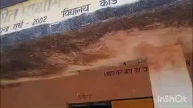 मनोहरपुर: गंगदा के उत्क्रमित प्राथमिक विद्यालय सलाई का स्कूल भवन पूरी तरह जर्जर
