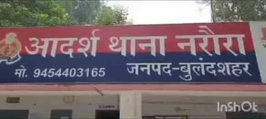 डिबाई: कार्तिक पूर्णिमा के अवसर पर नरौरा में गंगा नदी से एक युवक का शव बरामद किया गया